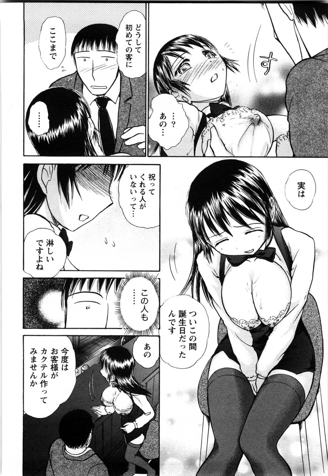 [Ayasaka Mitsune] KanJiru Spot page 161 full