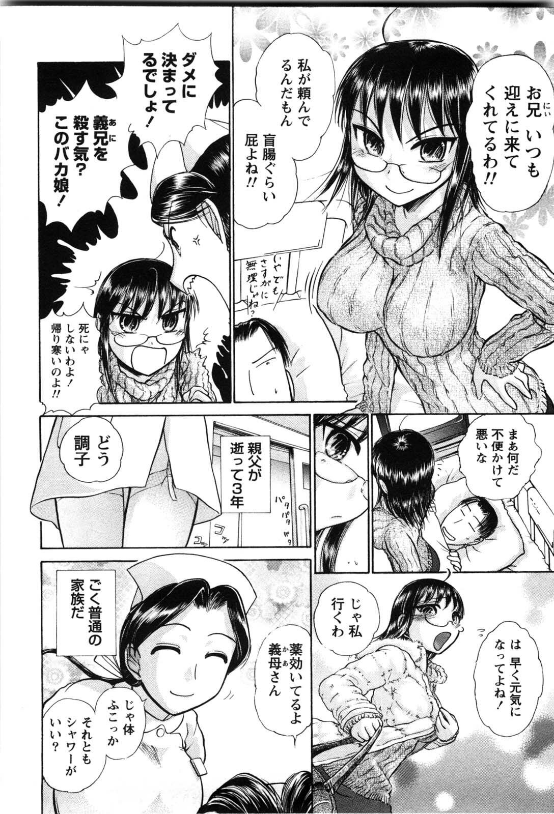 [Ayasaka Mitsune] KanJiru Spot page 5 full