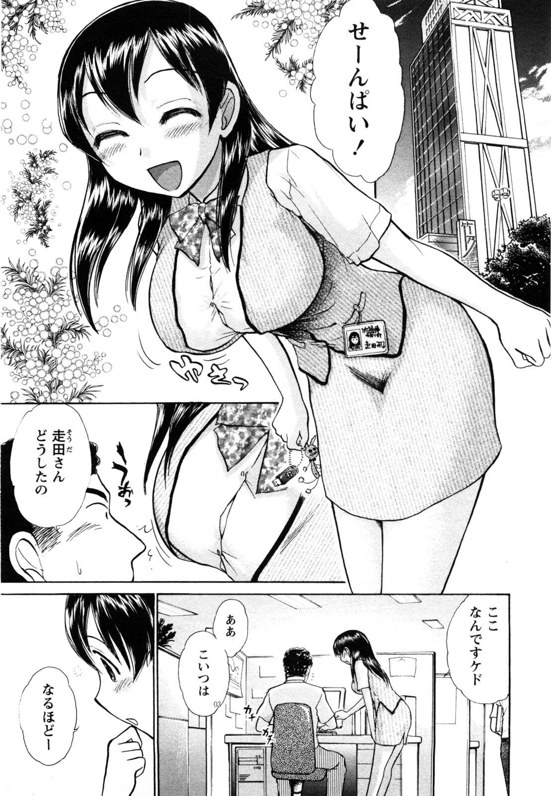 [Ayasaka Mitsune] KanJiru Spot page 68 full