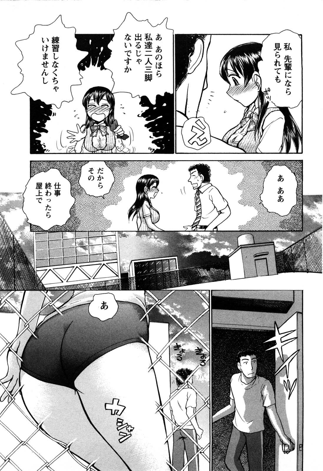 [Ayasaka Mitsune] KanJiru Spot page 72 full