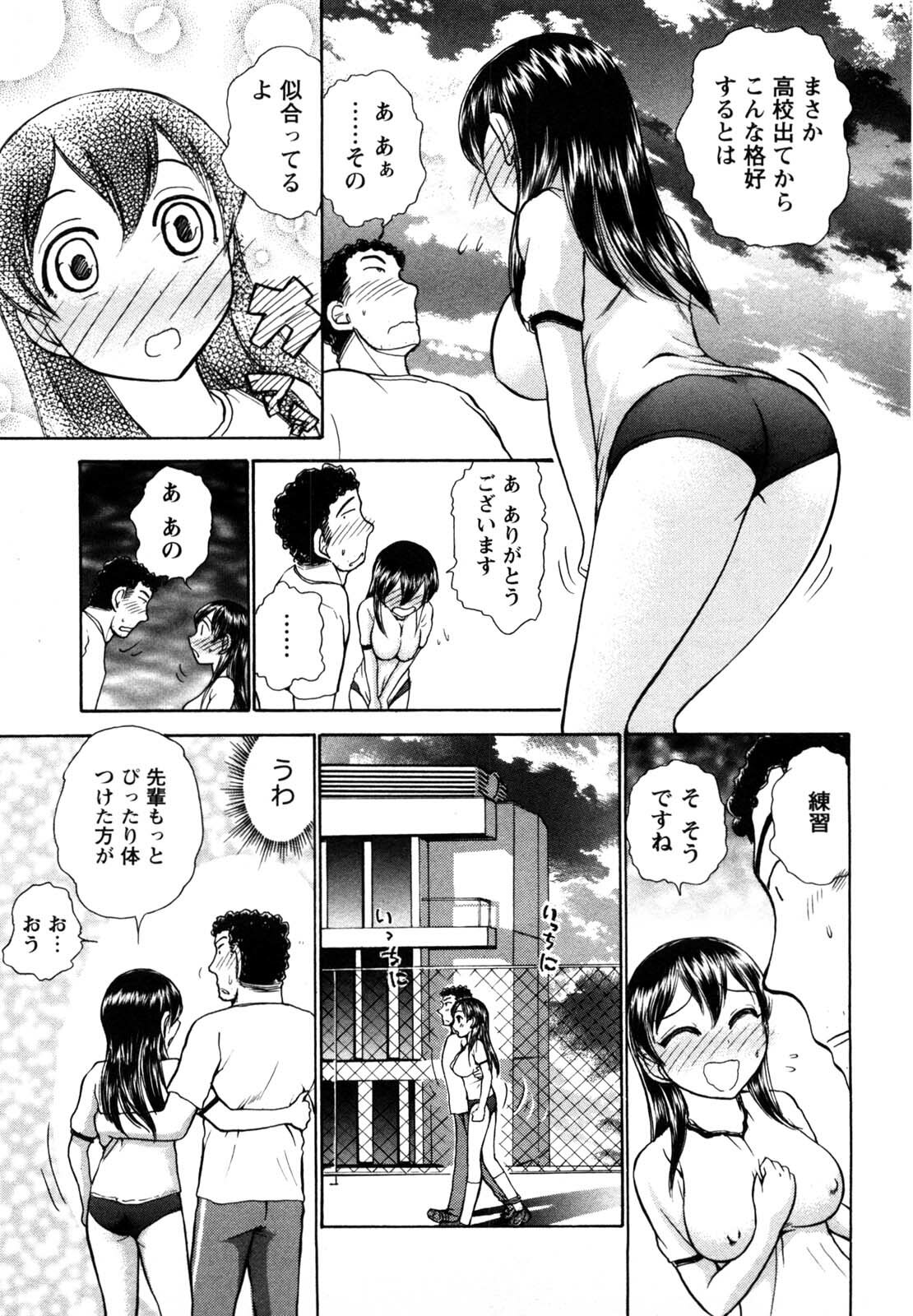 [Ayasaka Mitsune] KanJiru Spot page 74 full