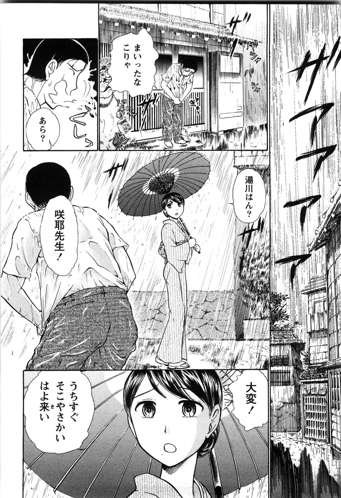 [Ayasaka Mitsune] KanJiru Spot page 91 full