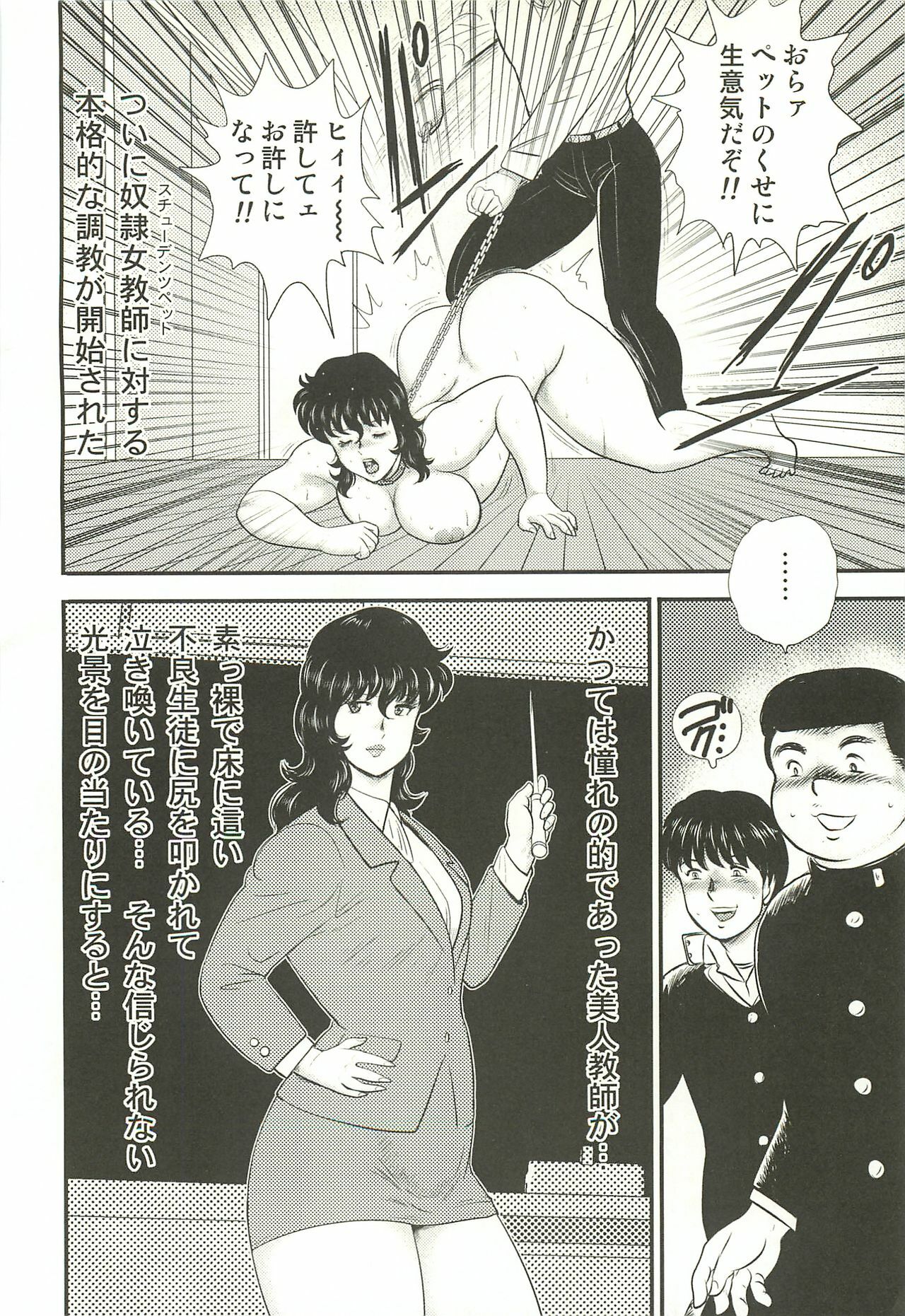 [Minor Boy] Dorei Onna Kyoushi Keiko 3 page 15 full