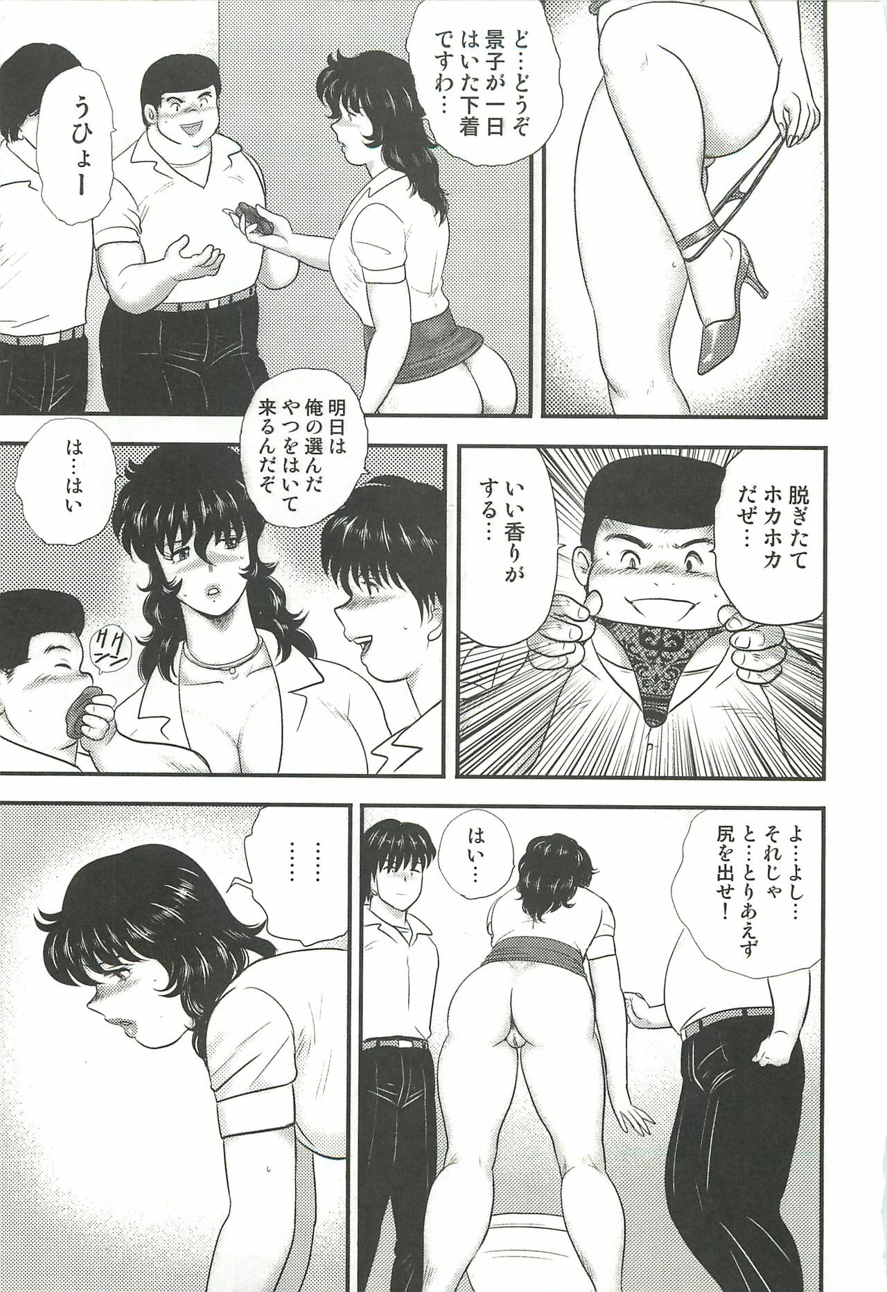 [Minor Boy] Dorei Onna Kyoushi Keiko 3 page 80 full