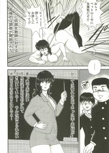 [Minor Boy] Dorei Onna Kyoushi Keiko 3 - page 15
