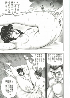 [Minor Boy] Dorei Onna Kyoushi Keiko 3 - page 38