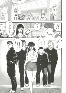 [Minor Boy] Dorei Onna Kyoushi Keiko 3 - page 6