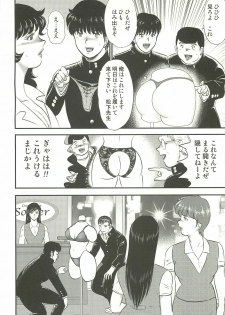 [Minor Boy] Dorei Onna Kyoushi Keiko 3 - page 7