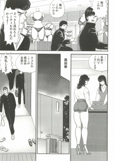 [Minor Boy] Dorei Onna Kyoushi Keiko 3 - page 8