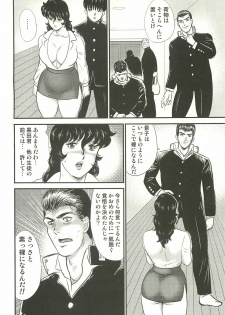 [Minor Boy] Dorei Onna Kyoushi Keiko 3 - page 9