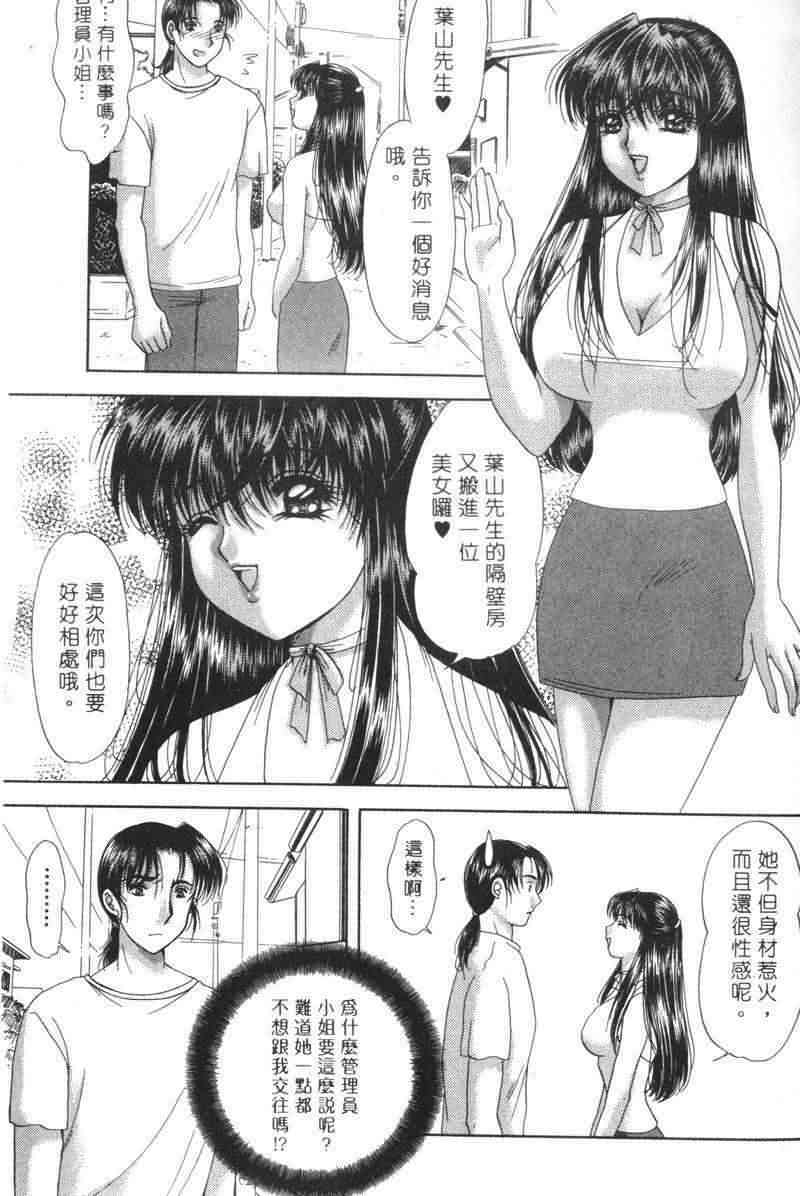 [Yuuki Alice] Totsugeki Tonari no Onee-san | 鄰家俏寡婦 [Chinese] page 100 full