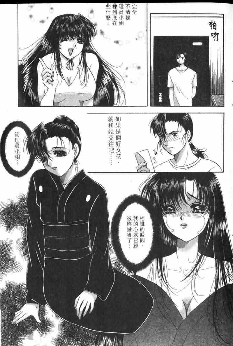 [Yuuki Alice] Totsugeki Tonari no Onee-san | 鄰家俏寡婦 [Chinese] page 102 full