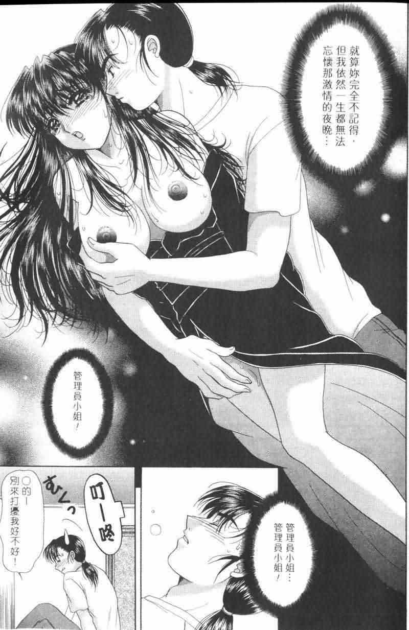 [Yuuki Alice] Totsugeki Tonari no Onee-san | 鄰家俏寡婦 [Chinese] page 104 full