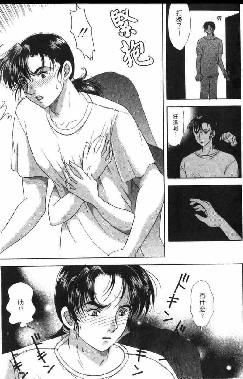 [Yuuki Alice] Totsugeki Tonari no Onee-san | 鄰家俏寡婦 [Chinese] page 106 full