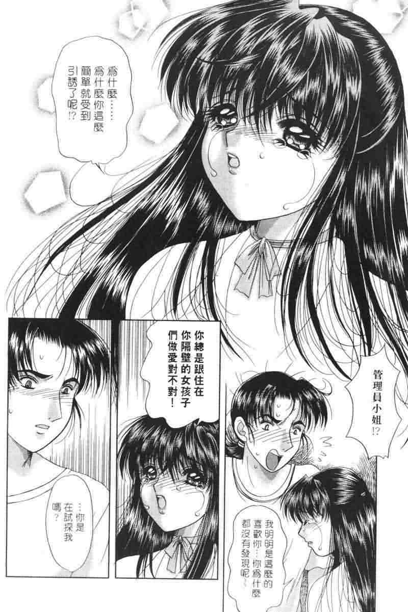 [Yuuki Alice] Totsugeki Tonari no Onee-san | 鄰家俏寡婦 [Chinese] page 107 full