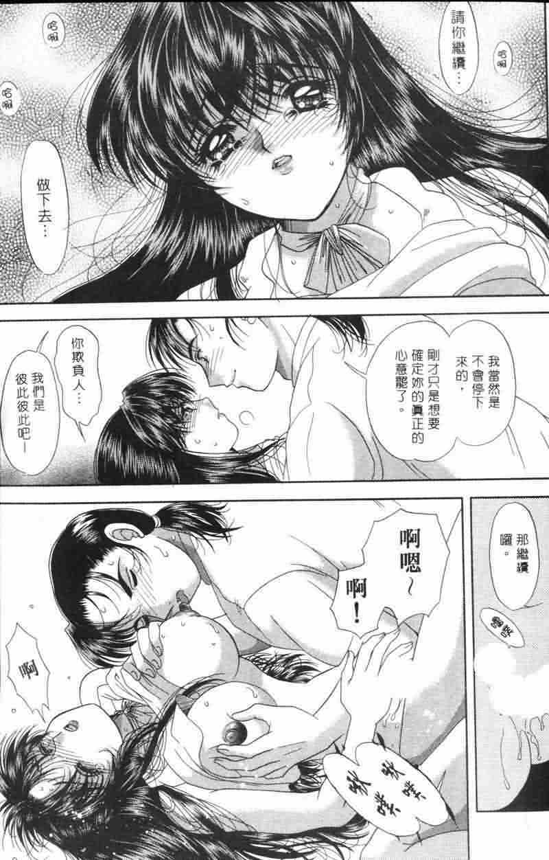 [Yuuki Alice] Totsugeki Tonari no Onee-san | 鄰家俏寡婦 [Chinese] page 112 full