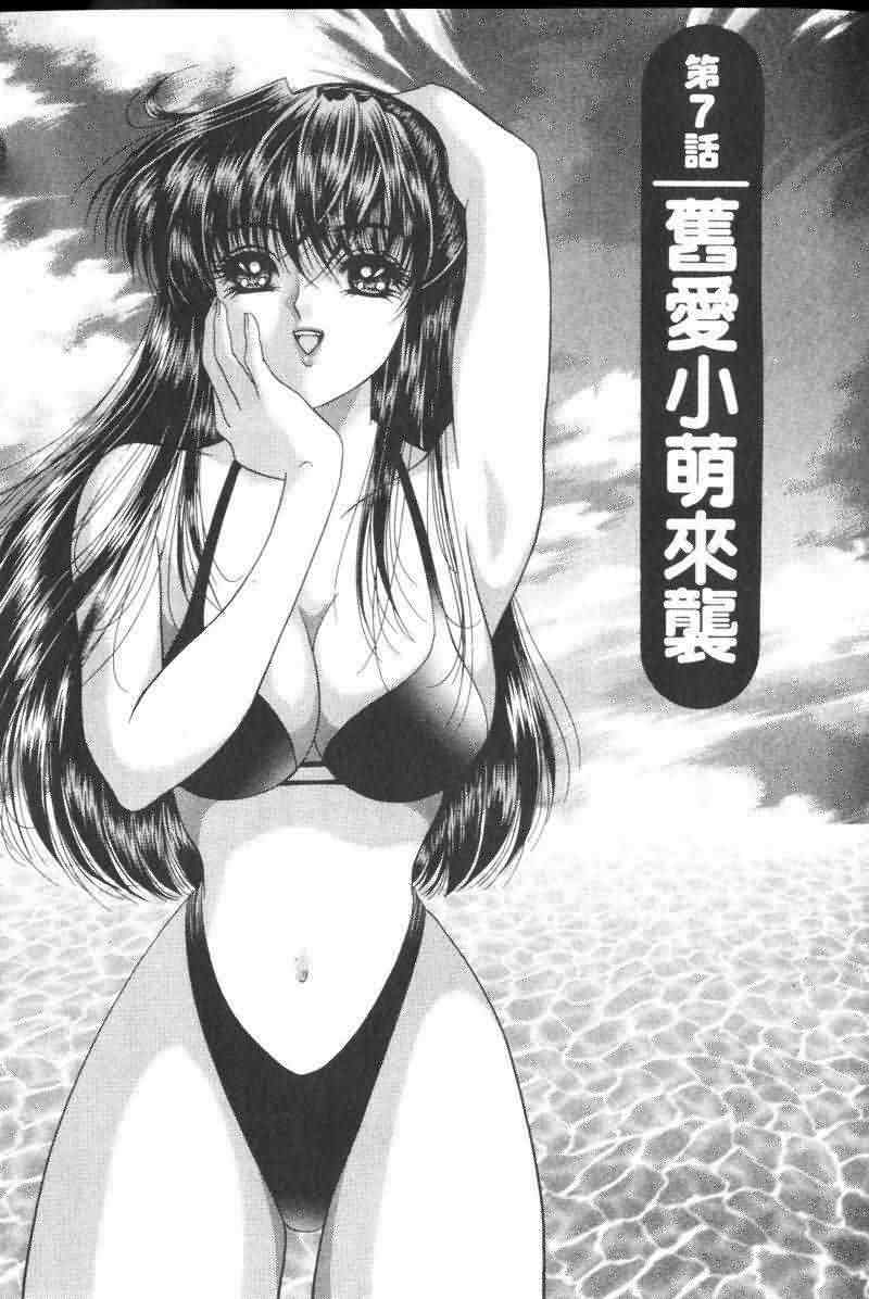 [Yuuki Alice] Totsugeki Tonari no Onee-san | 鄰家俏寡婦 [Chinese] page 116 full