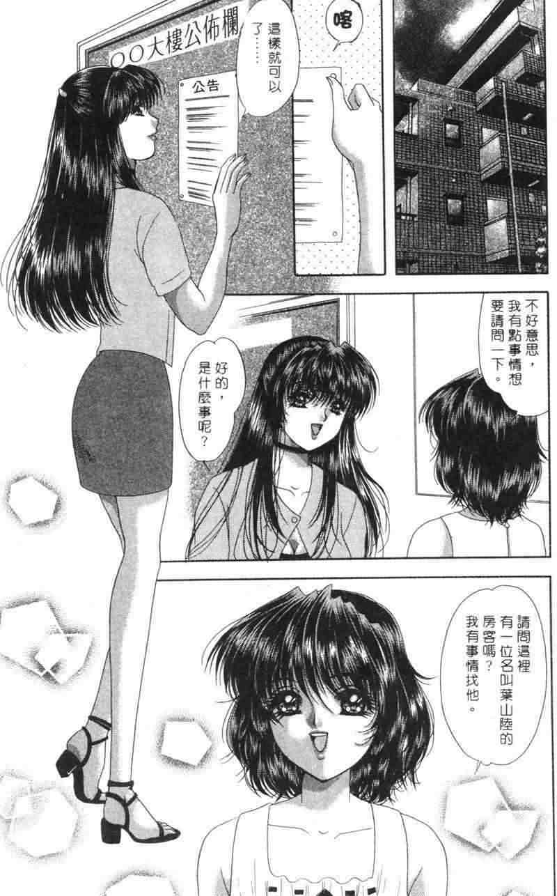 [Yuuki Alice] Totsugeki Tonari no Onee-san | 鄰家俏寡婦 [Chinese] page 117 full