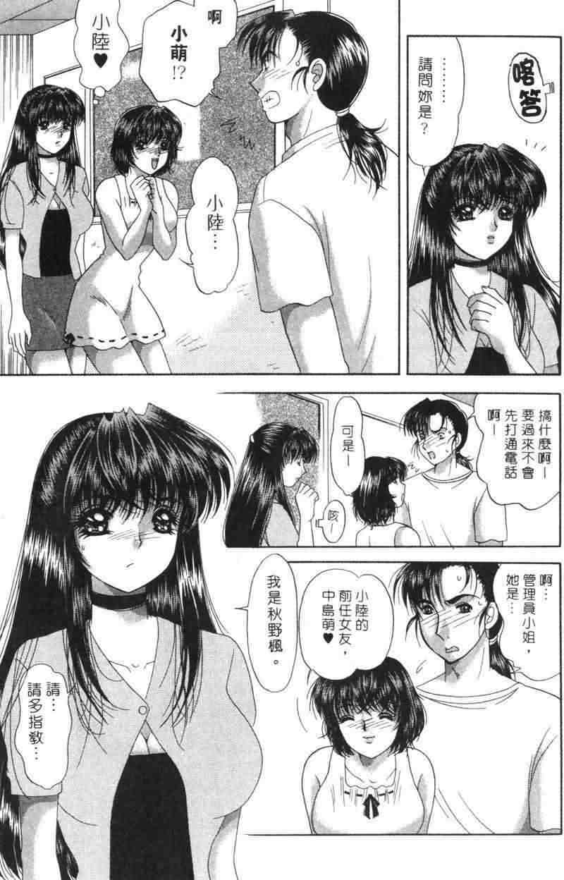 [Yuuki Alice] Totsugeki Tonari no Onee-san | 鄰家俏寡婦 [Chinese] page 118 full
