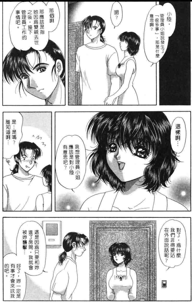 [Yuuki Alice] Totsugeki Tonari no Onee-san | 鄰家俏寡婦 [Chinese] page 121 full