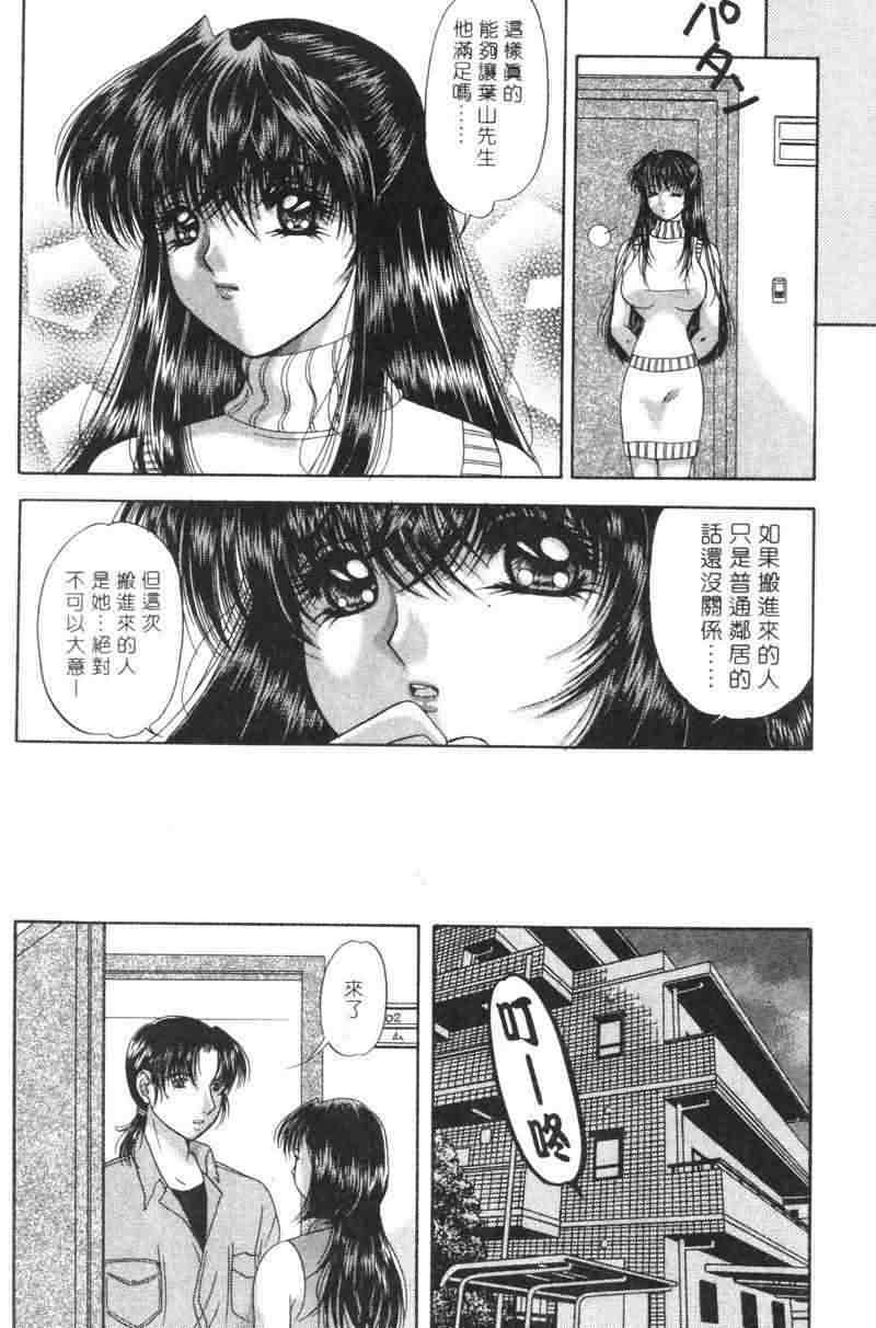 [Yuuki Alice] Totsugeki Tonari no Onee-san | 鄰家俏寡婦 [Chinese] page 141 full