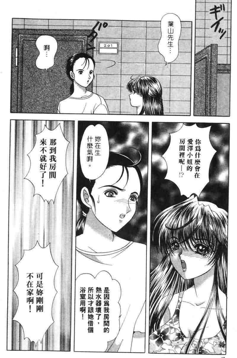 [Yuuki Alice] Totsugeki Tonari no Onee-san | 鄰家俏寡婦 [Chinese] page 17 full