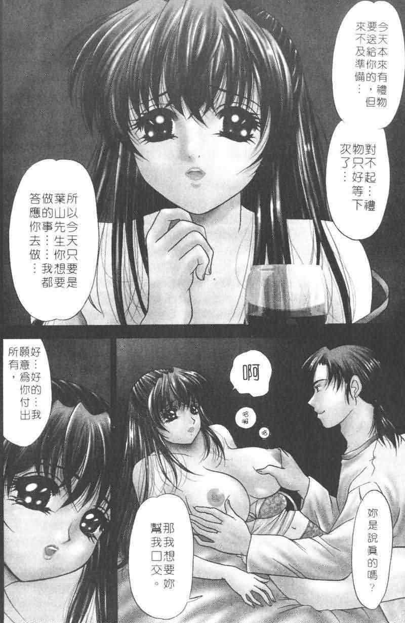 [Yuuki Alice] Totsugeki Tonari no Onee-san | 鄰家俏寡婦 [Chinese] page 171 full