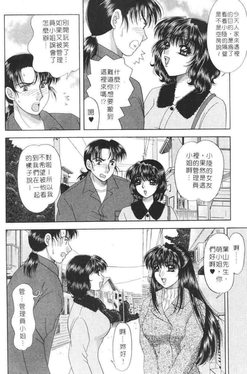 [Yuuki Alice] Totsugeki Tonari no Onee-san | 鄰家俏寡婦 [Chinese] page 175 full