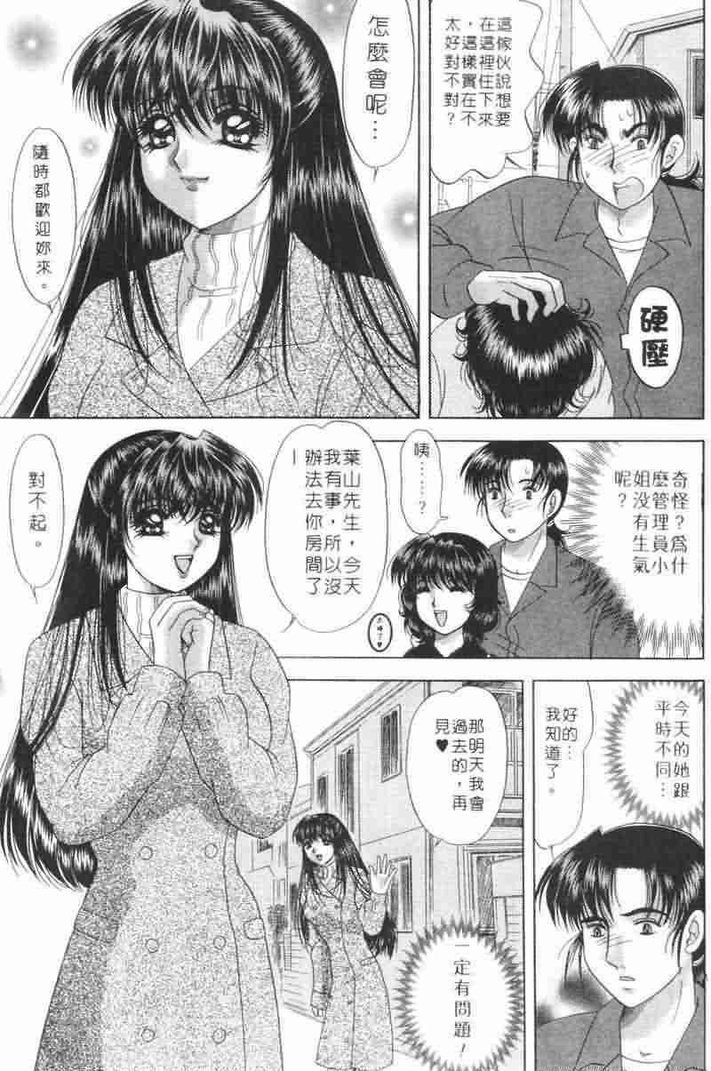 [Yuuki Alice] Totsugeki Tonari no Onee-san | 鄰家俏寡婦 [Chinese] page 176 full