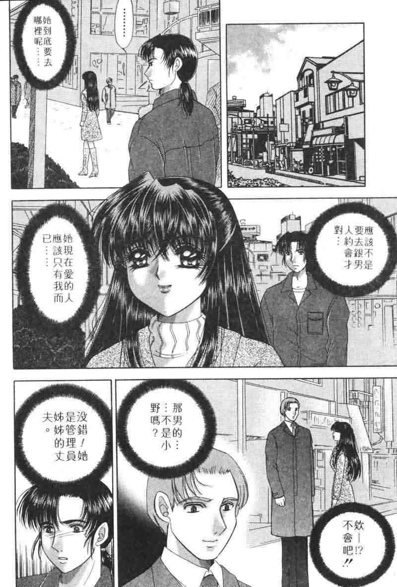 [Yuuki Alice] Totsugeki Tonari no Onee-san | 鄰家俏寡婦 [Chinese] page 177 full