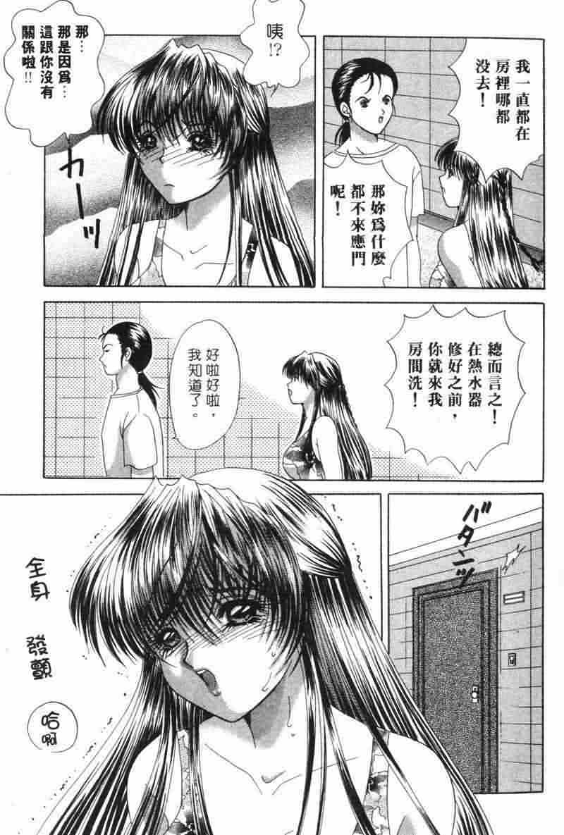 [Yuuki Alice] Totsugeki Tonari no Onee-san | 鄰家俏寡婦 [Chinese] page 18 full