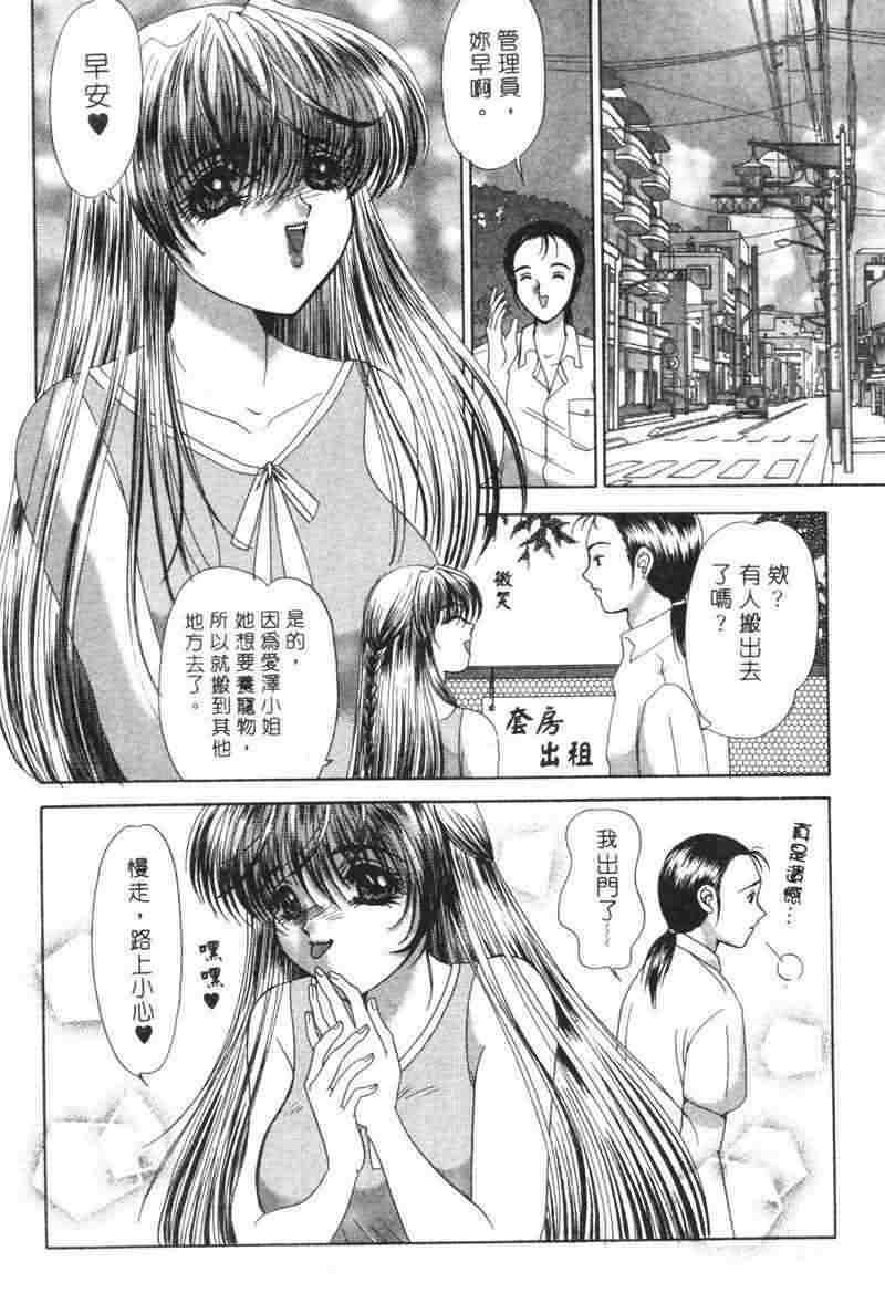 [Yuuki Alice] Totsugeki Tonari no Onee-san | 鄰家俏寡婦 [Chinese] page 21 full