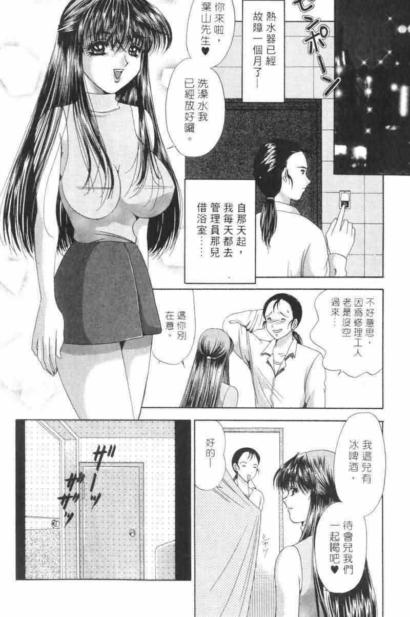 [Yuuki Alice] Totsugeki Tonari no Onee-san | 鄰家俏寡婦 [Chinese] page 23 full