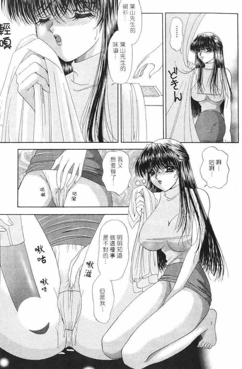 [Yuuki Alice] Totsugeki Tonari no Onee-san | 鄰家俏寡婦 [Chinese] page 24 full