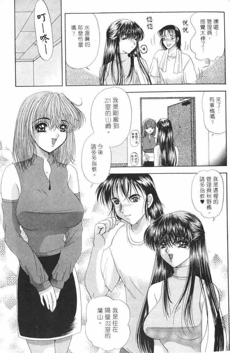 [Yuuki Alice] Totsugeki Tonari no Onee-san | 鄰家俏寡婦 [Chinese] page 28 full