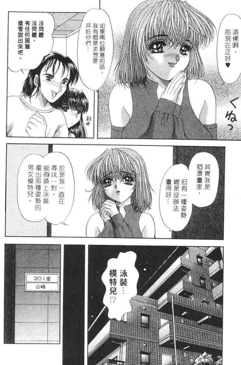 [Yuuki Alice] Totsugeki Tonari no Onee-san | 鄰家俏寡婦 [Chinese] page 29 full