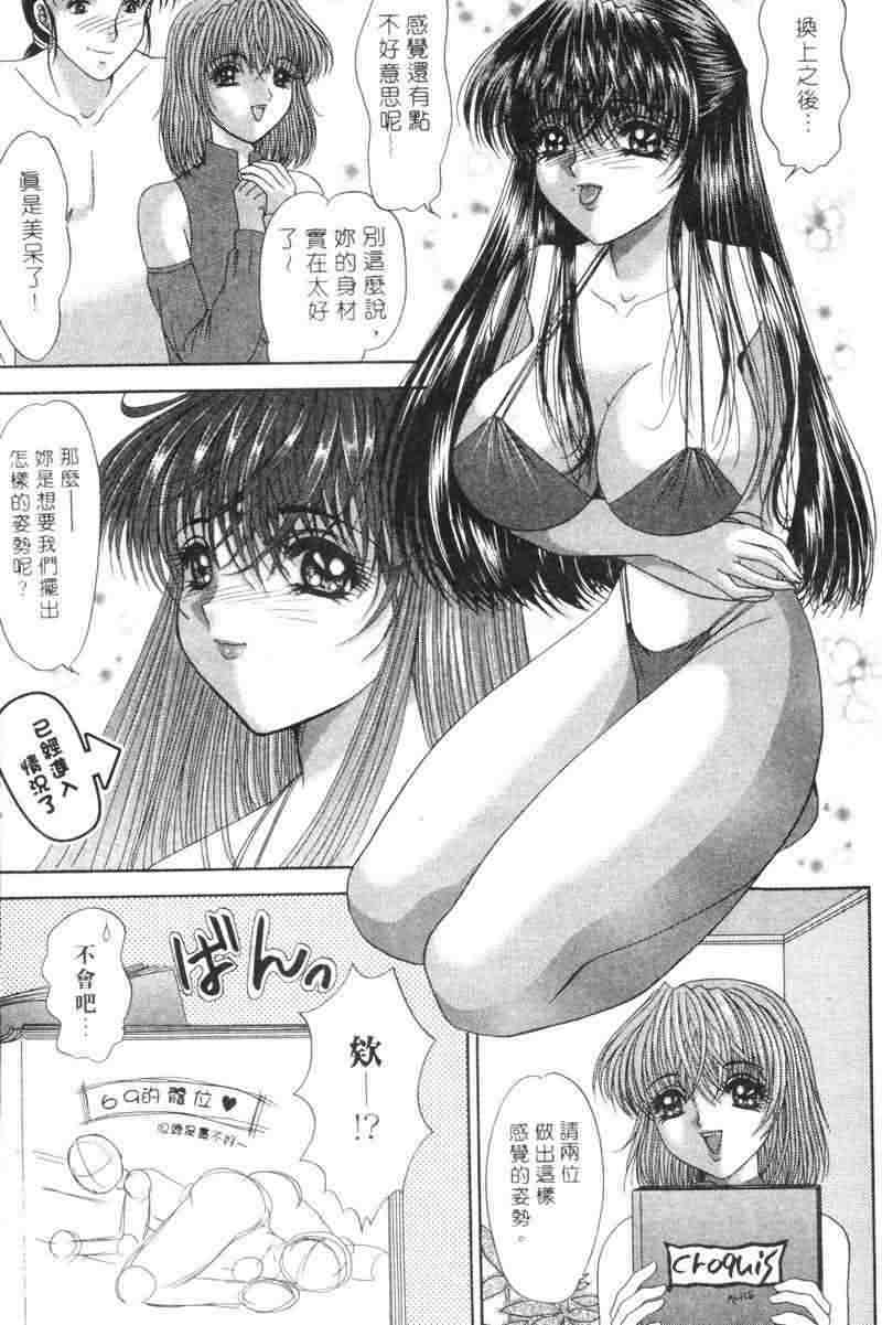 [Yuuki Alice] Totsugeki Tonari no Onee-san | 鄰家俏寡婦 [Chinese] page 30 full