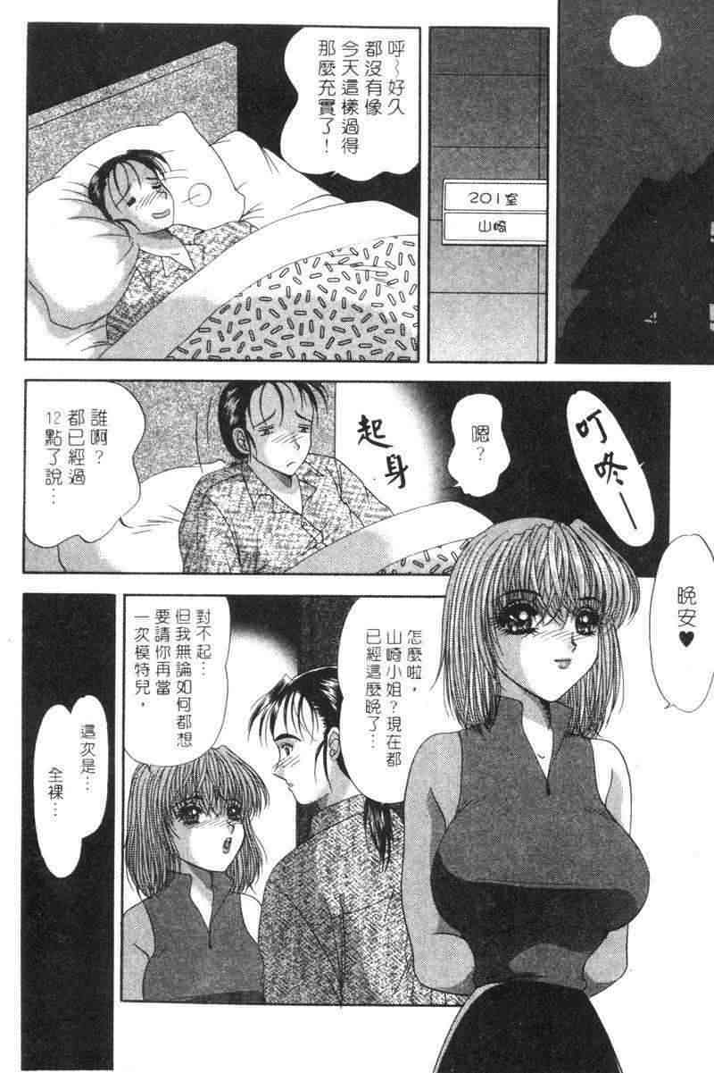 [Yuuki Alice] Totsugeki Tonari no Onee-san | 鄰家俏寡婦 [Chinese] page 33 full