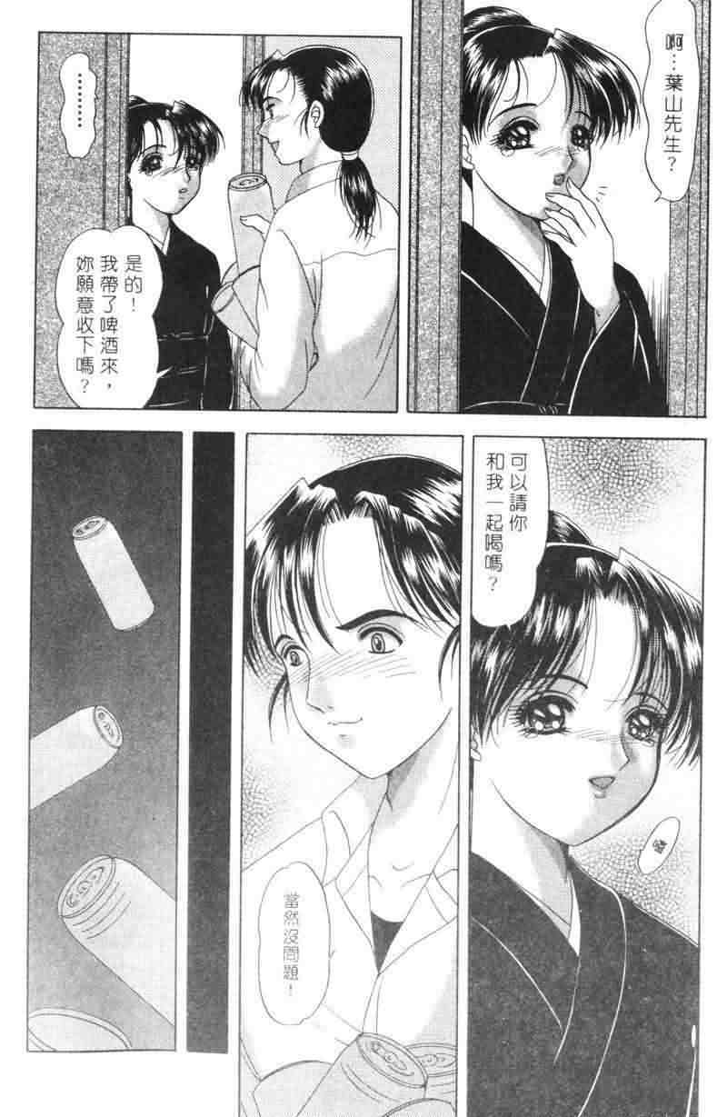 [Yuuki Alice] Totsugeki Tonari no Onee-san | 鄰家俏寡婦 [Chinese] page 45 full