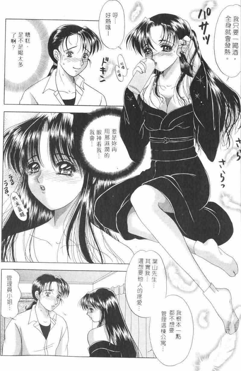 [Yuuki Alice] Totsugeki Tonari no Onee-san | 鄰家俏寡婦 [Chinese] page 47 full