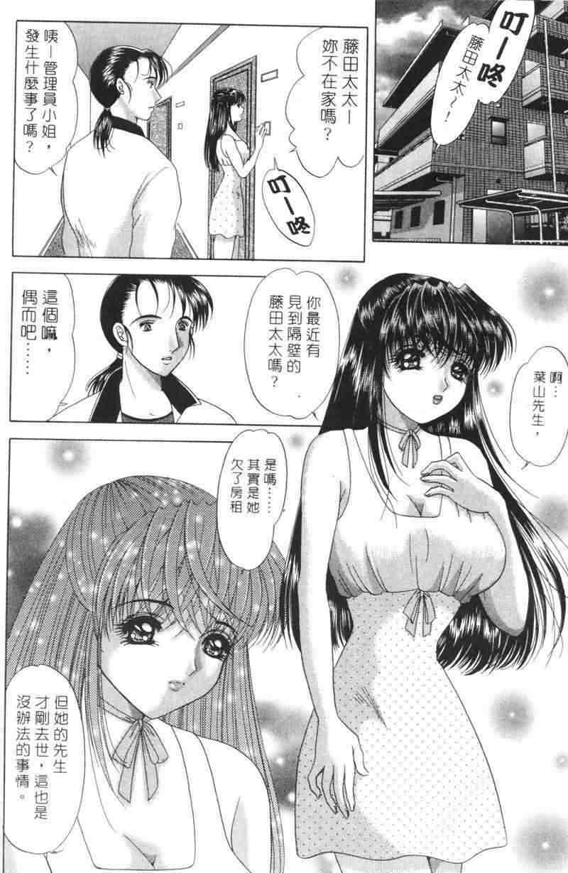 [Yuuki Alice] Totsugeki Tonari no Onee-san | 鄰家俏寡婦 [Chinese] page 63 full