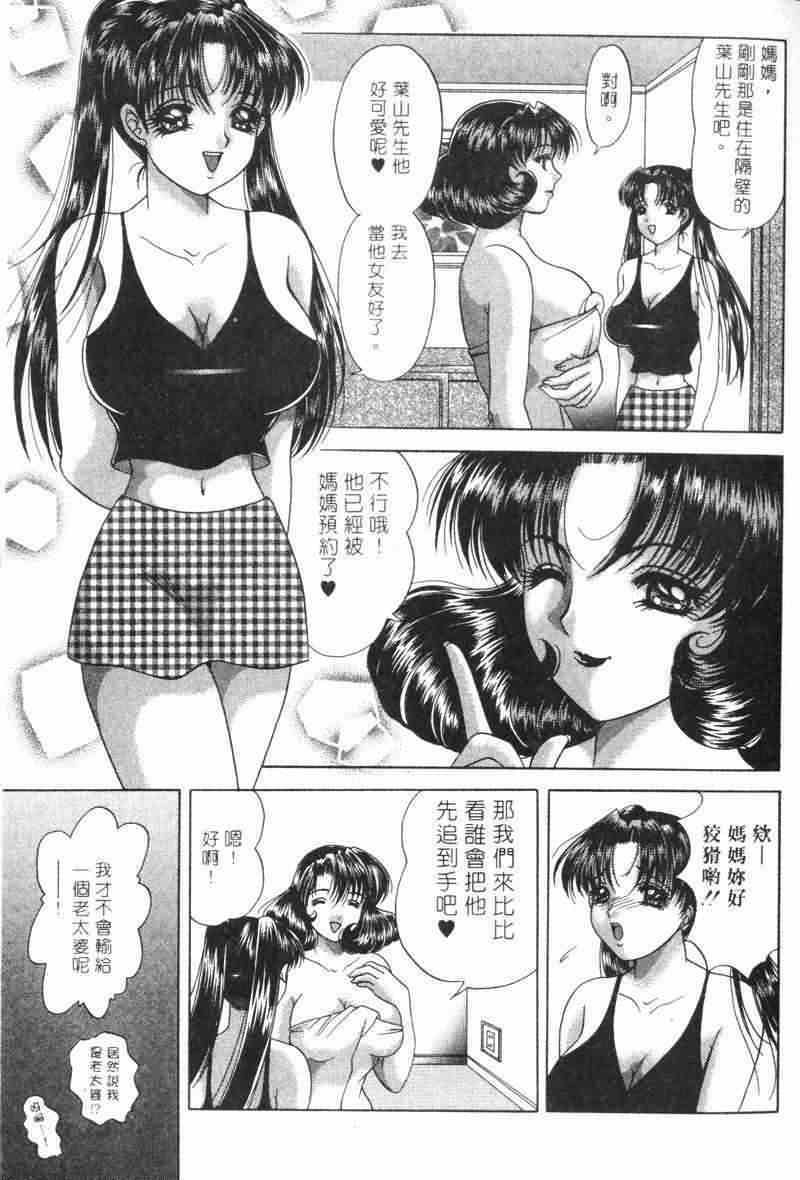 [Yuuki Alice] Totsugeki Tonari no Onee-san | 鄰家俏寡婦 [Chinese] page 66 full