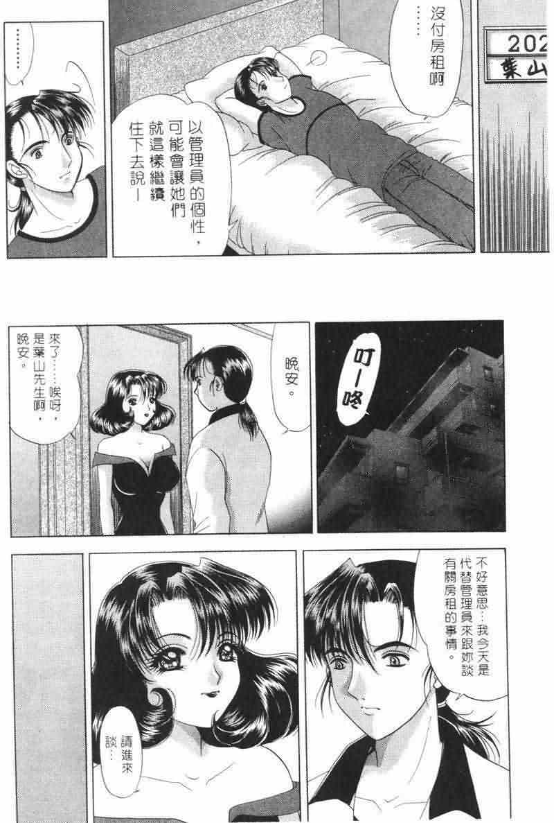 [Yuuki Alice] Totsugeki Tonari no Onee-san | 鄰家俏寡婦 [Chinese] page 67 full