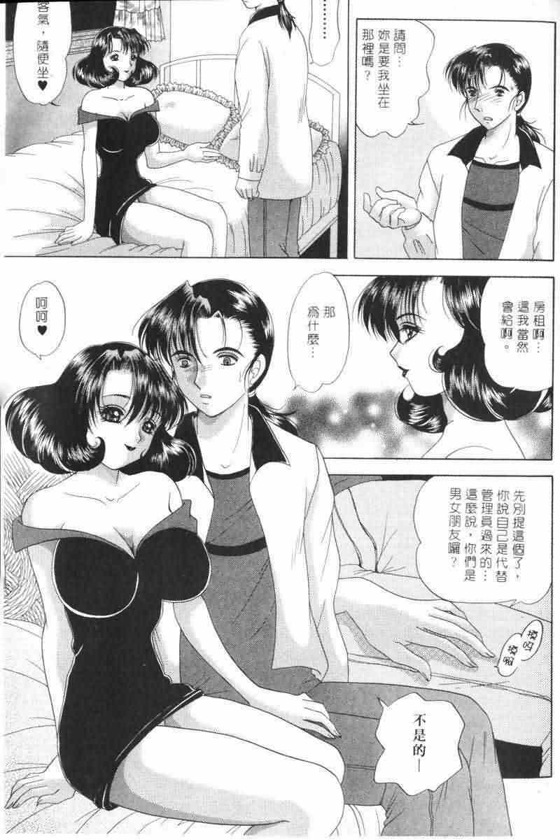 [Yuuki Alice] Totsugeki Tonari no Onee-san | 鄰家俏寡婦 [Chinese] page 68 full