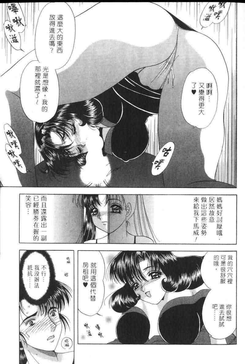 [Yuuki Alice] Totsugeki Tonari no Onee-san | 鄰家俏寡婦 [Chinese] page 72 full
