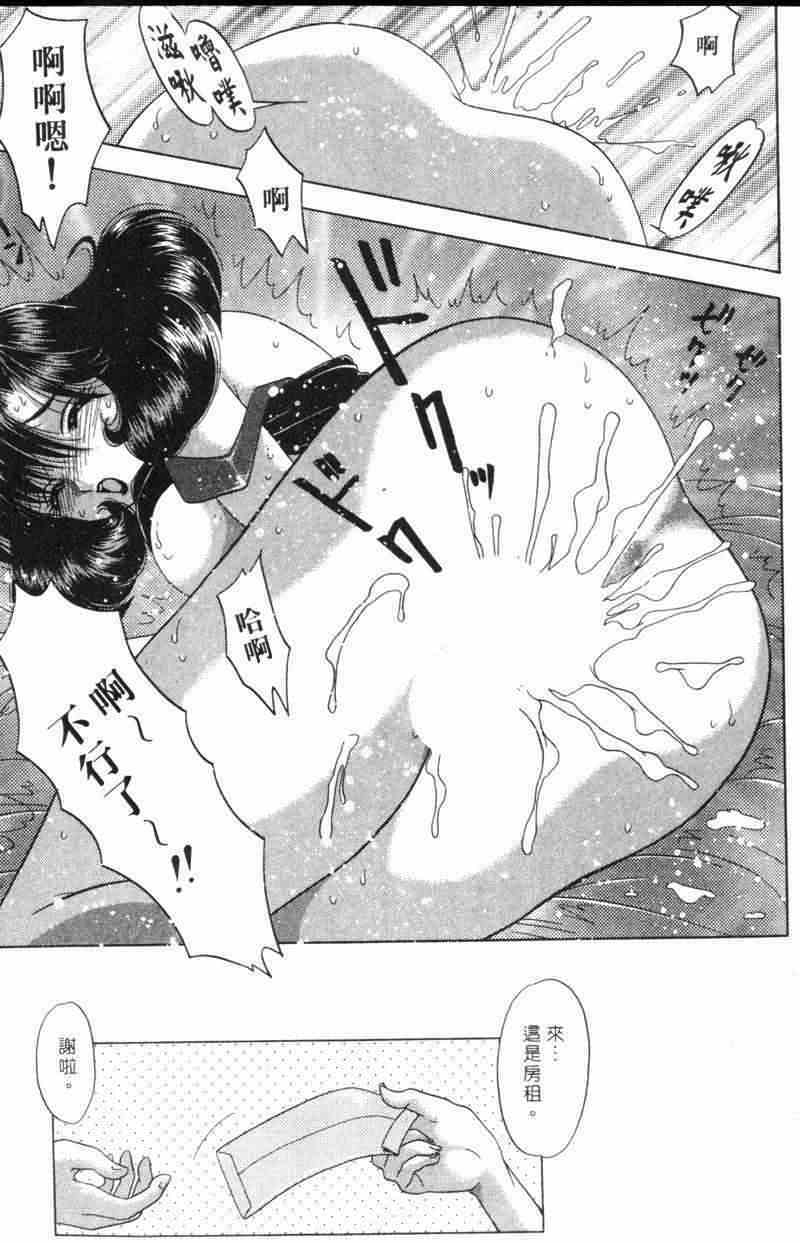 [Yuuki Alice] Totsugeki Tonari no Onee-san | 鄰家俏寡婦 [Chinese] page 78 full
