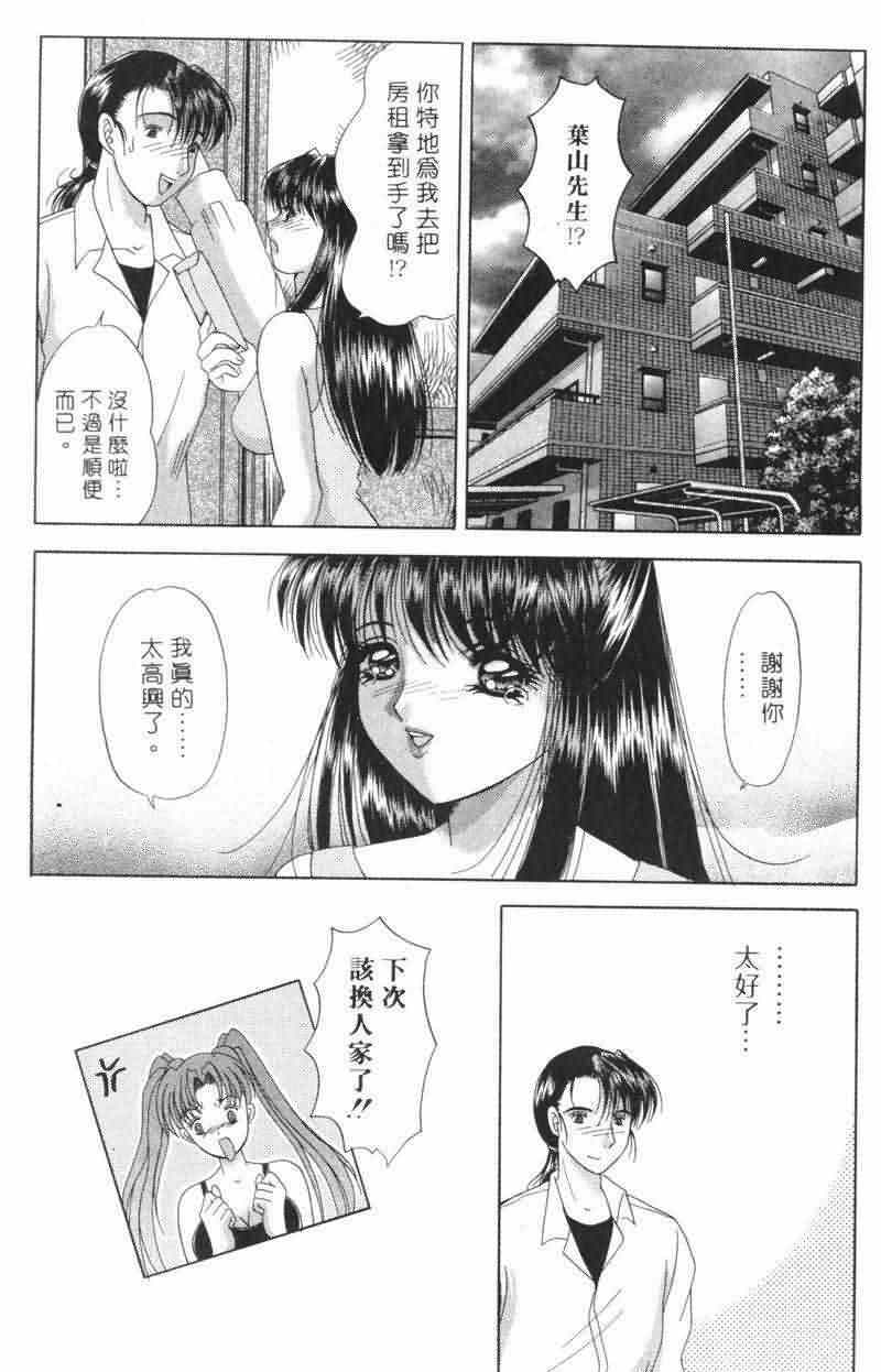 [Yuuki Alice] Totsugeki Tonari no Onee-san | 鄰家俏寡婦 [Chinese] page 79 full