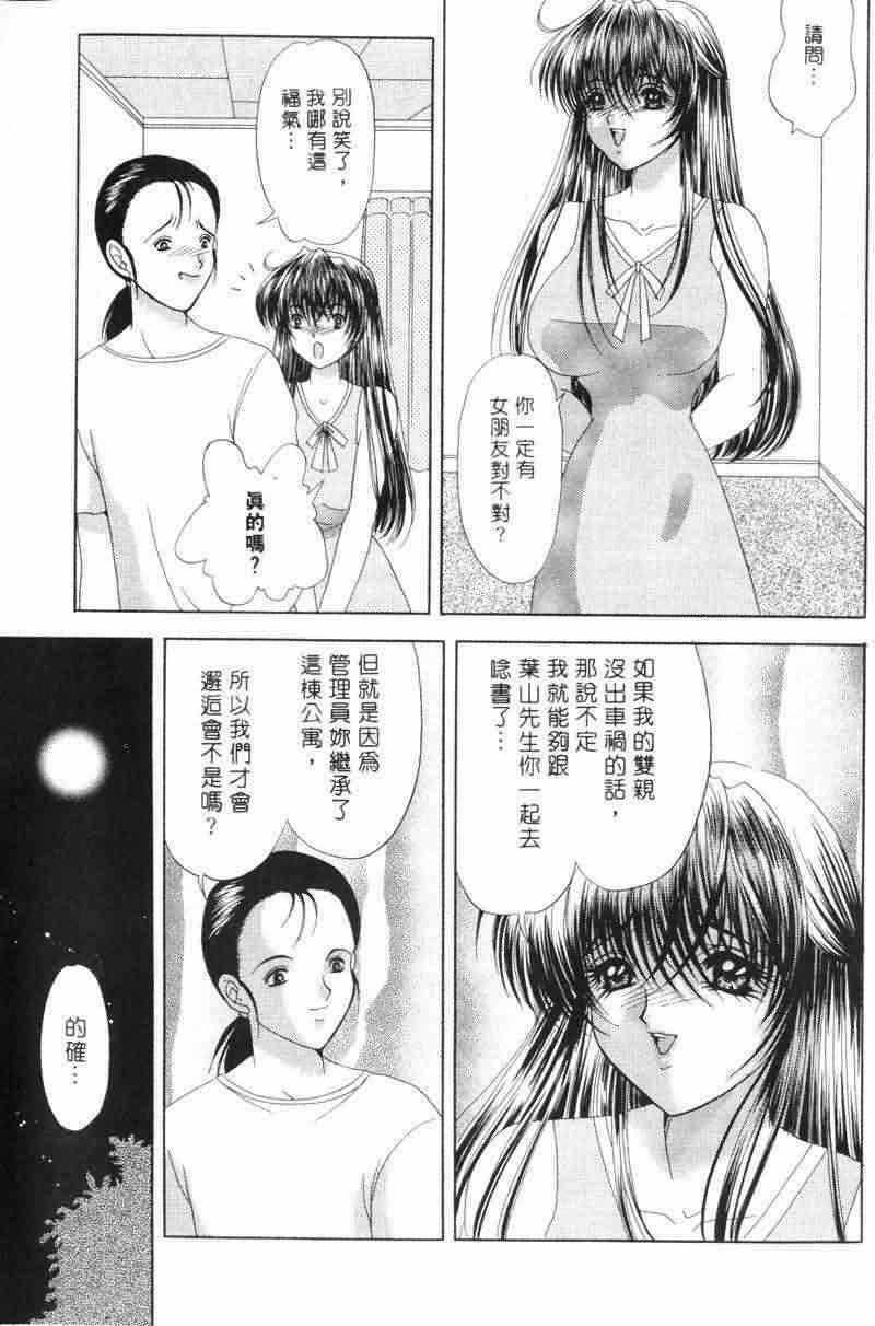 [Yuuki Alice] Totsugeki Tonari no Onee-san | 鄰家俏寡婦 [Chinese] page 8 full