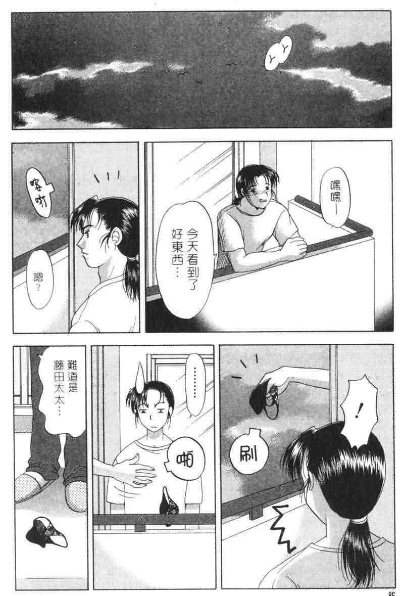 [Yuuki Alice] Totsugeki Tonari no Onee-san | 鄰家俏寡婦 [Chinese] page 85 full