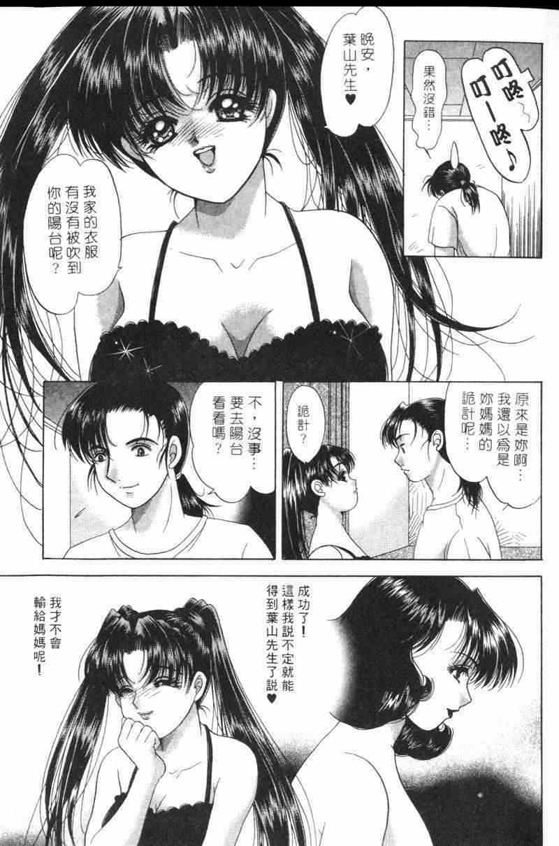 [Yuuki Alice] Totsugeki Tonari no Onee-san | 鄰家俏寡婦 [Chinese] page 86 full